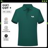 星空萌音理想工作服polo衫定制印logo翻领短袖4汽车销售车展 墨绿色理想工作服-左胸 M