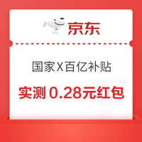 今日好券|11.3上新：周一好券上新！京东领200-20元红包，淘宝领666元红包！