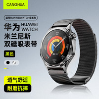 仓华 适用华为GT6/GT5手表表带 watch4/4Pro/3/GT4/GT5Pro/GT3/2Pro荣耀米兰尼斯金属双磁吸不锈钢表带