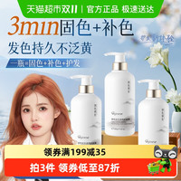 88VIP：ORGINESE 欧橘 固色洗发水露护发素锁色护色专用男女士正品牌发膜去黄非补色