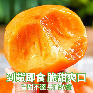 太秋甜柿子新鲜冰糖心脆甜大果当应季水果礼盒装整箱巧克力脆柿