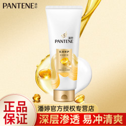 PANTENE 潘婷 护发素精华素乳液修护润发400ml柔顺改善干枯毛躁护发乳男女