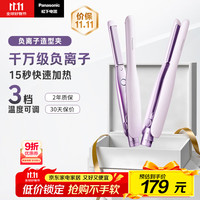 松下 Panasonic 直板夹负离子护发高颅顶直发卷发两用迷你夹板 发根蓬松夹短发刘海夹女EH-HV23幽兰粉