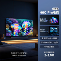 海尔 Haier 65H6C Pro 65英寸240Hz高刷242分区背光MiniLED智能4K超高清6+64G护眼游戏电视一级能效