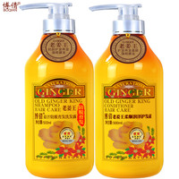 博倩 老姜王生姜洗发水护发素姜汁洗头膏露控油去屑止痒防脱发增发密发