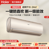 海尔 Haier KFR-35GW/B1GCA81U1 壁挂式空调