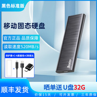 嘉卓 coolfish 移动硬盘固态ssd便携4t高速手机电脑1t大容量固态硬盘2t外接存储