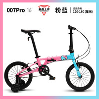 书比 sooibe 超轻折叠自行车4岁-13周岁男孩女孩辅助轮学生车007 16寸 - 辅轮可站人