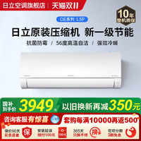 日立 HITACHI 1.5匹原装压缩机新一级日立空调挂机变频冷暖白熊君