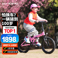 书比 sooibe 超轻儿童折叠自行车男女孩4-16岁变速山地车中大童学生车童车009 20寸-009-公主粉（8速）