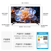 华为 HUAWEI Vision智慧屏5 SE优享版75寸 144Hz流畅护眼4K超级投屏鸿蒙AI
