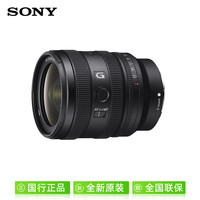 索尼 SONY SEL2450G FE 24-50mm F2.8 标准变焦G镜头 索尼E卡口