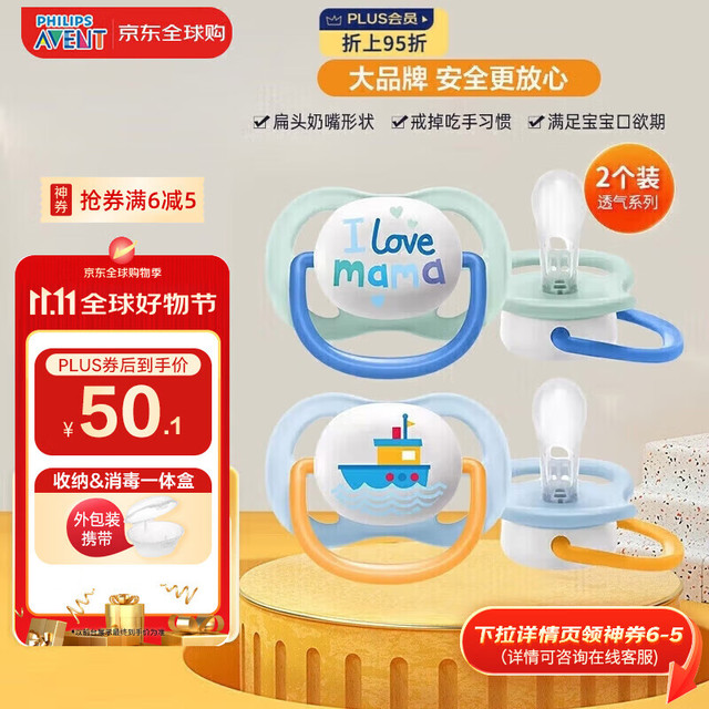 AVENT 新安怡 飞利浦安抚奶嘴 透气系列柔软透气硅橡胶 0-6个月 2个