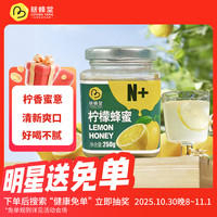 慈蜂堂 柠檬蜂蜜 250g 慈蜂堂柠檬蜂蜜250g*1