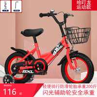 哈叮龙 儿童自行车男孩3-6-8-9岁小孩单车脚踏车男女孩宝宝童车带辅助轮 运动款