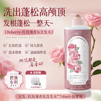 ORGINESE 欧橘 洗发水控油蓬松去屑止痒柔顺洗头膏露氨基酸官方正品品牌旗舰店