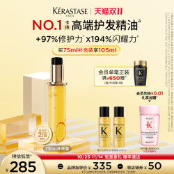 KÉRASTASE 卡诗 菁纯亮泽经典香氛护发油