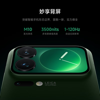 国家补贴：小米 Xiaomi 17 Pro 5G手机 12GB+256GB 森野绿 第五代骁龙8至尊版