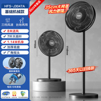 海尔 Haier 电风扇落地扇家用大风力台立式强力节能摇头音静2025电扇