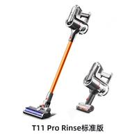 PUPPY T11 Pro Rinse 手持式吸尘器