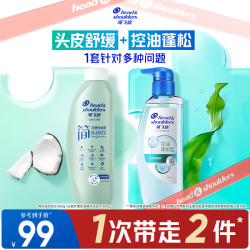海飞丝 方程式控油去屑洗发水/舒缓止痒洗发露/头皮补水洗头膏任选