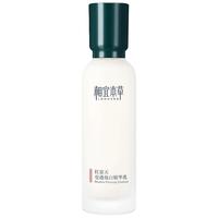 相宜本草红景天精华乳液美白淡斑保湿补水滋润清爽官方旗舰店正品