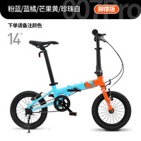 书比 sooibe 超轻折叠自行车4岁-13周岁男孩女孩辅助轮学生车007 14寸脚撑版-没有辅助轮