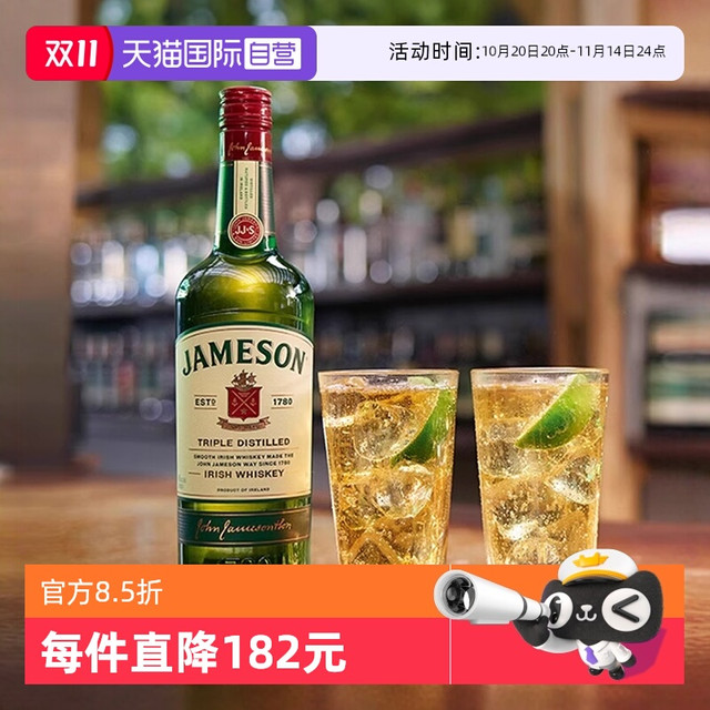 Jameson 尊美醇 爱尔兰威士忌酒500ml进口烈酒占美神洋酒