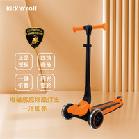 Kick'n'Roll 儿童滑板车3-12岁男女孩礼物可折叠发光踏板闪光轮滑板车  火焰橙