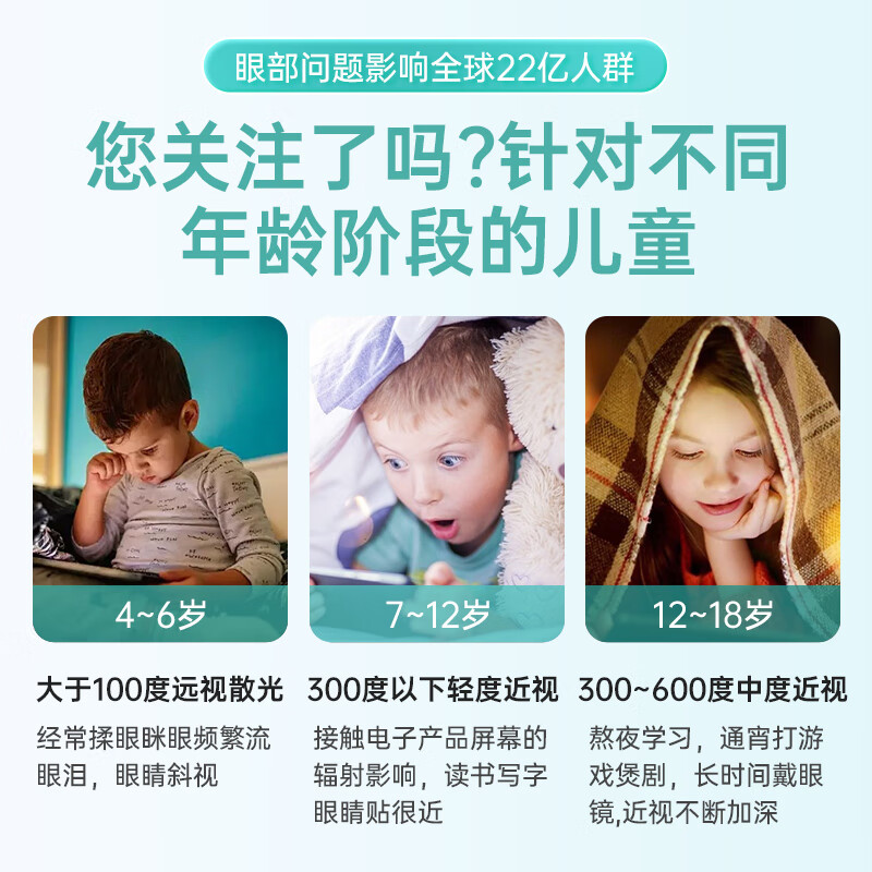 安美奇叶黄素儿童专用青少年爱护眼睛呵护视力6-12叶黄素青少年儿童3-12 【4瓶周期装】近视远视散光弱视