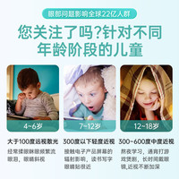 安美奇叶黄素儿童专用青少年爱护眼睛呵护视力6-12叶黄素青少年儿童3-12 【4瓶周期装】近视远视散光弱视