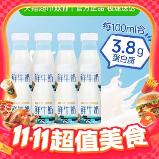 天润 鲜牛奶 210g*8瓶