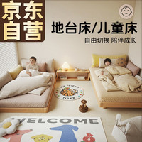 能见度 蒙氏地台床全实木儿童床男童女孩奶油风无床头排骨架床1.5米x2米