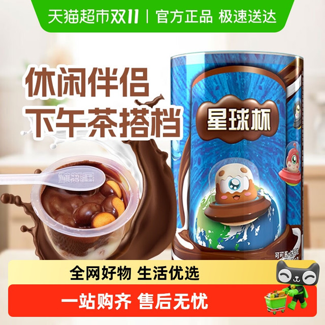 88VIP：星球杯 糖果巧克力饼干甜甜乐300g