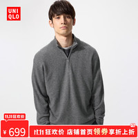 优衣库【惊喜价】男装女装羊绒半拉链针织衫/长袖毛衣毛衫478545 07 青灰色