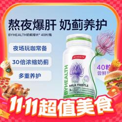 汤臣倍健 BH奶蓟草养肝夜肝片40粒
