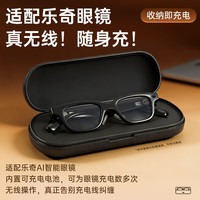  trendsetter 磁吸便携式二合一 乐奇AI智能眼镜充电盒