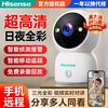海信 Hisense 监控摄像头家用室内高清智能老人儿童wifi无线程通话免安装