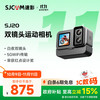 SJCAM SJ20双镜头裸机防水运动相机摩托车头盔骑行记录仪户外直播预录vlog钓鱼头戴摄像128