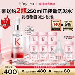 KÉRASTASE 卡诗 元气姜防脱精华头皮精华固发控油