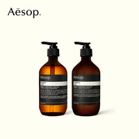 伊索 Aesop 头发护理套组:洗发水+护发素生日礼物