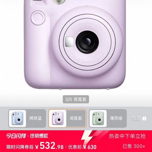 富士 FUJIFILM 拍立得mini12相机