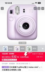 富士 FUJIFILM 拍立得mini12相机