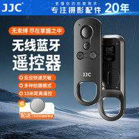 JJC 适用佳能遥控器 无线蓝牙快门R8 R50 R5 R6二代 R10 R100 200D二代 M50II G7X3微单相机配件BR-E1