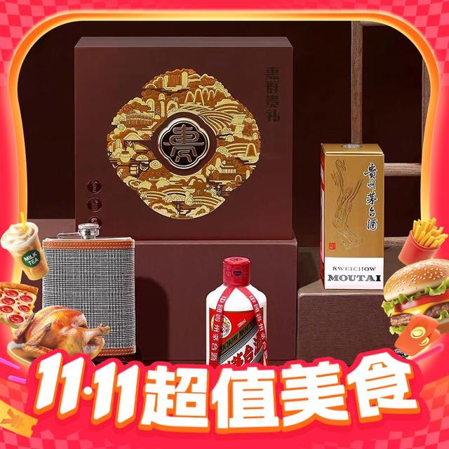 今日必买：茅台 飞天茅台 53%vol 酱香型白酒 200ml 惠群贵礼礼盒