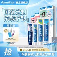 云南白药 牙膏清新口气亮白牙膏家庭装   30g*2支 +100g*2支