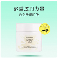 Elizabeth Arden 伊丽莎白·雅顿 白茶身体霜 400ml