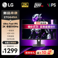 LG 27G64NA 27英寸2K 300Hz UItra FastIPS 1ms HDR400