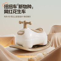 幼贝臣 花生车儿童摇摇马扭扭车1一3岁万向轮溜溜车婴儿玩具生日新年礼物