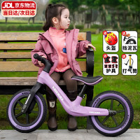 喜尔唯 儿童平衡车 紫色14寸-充气轮-送骑行礼包 充气轮+挡泥板